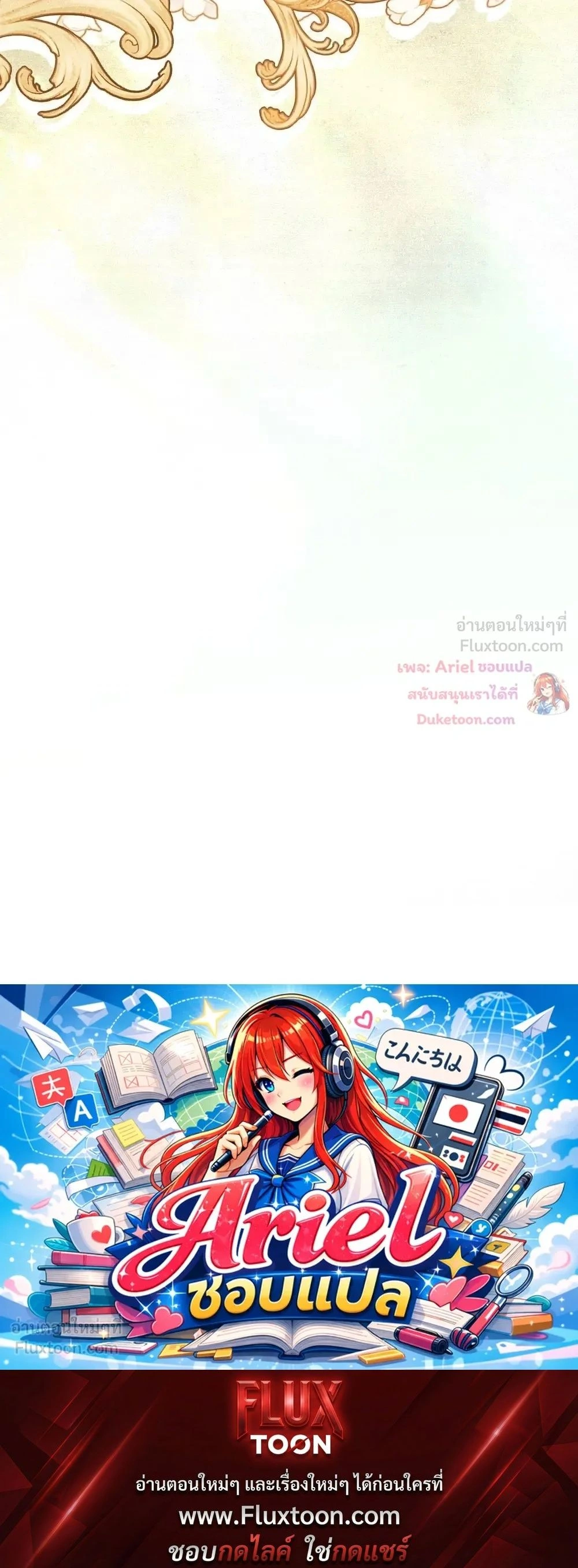 The Dungeon Painter - จิตรกรผู้วาดดันเจียน - หน้า 33