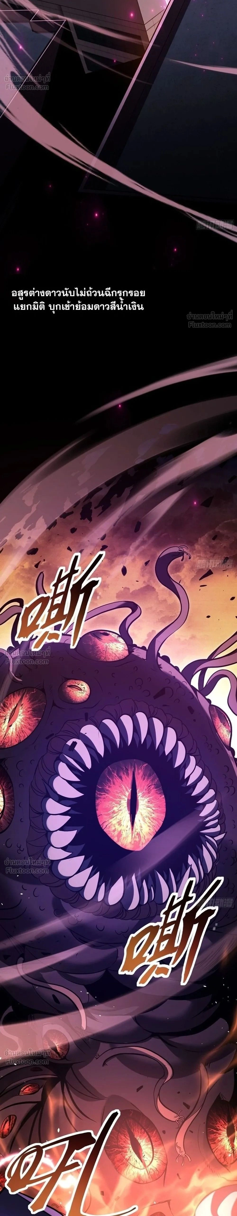 Underworld Monarch: I Am the Abyss - ราชันปรโลก ข้าคือห้วงเหวลึก - หน้า 2