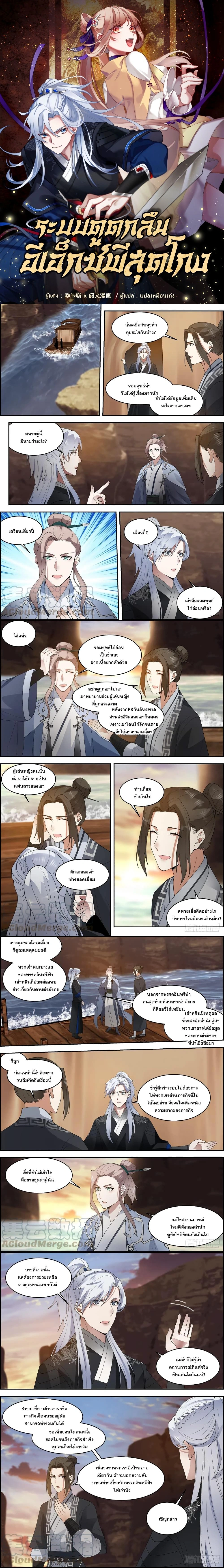 EXP Absorption System - ระบบดูดซับ EXP - หน้า 1