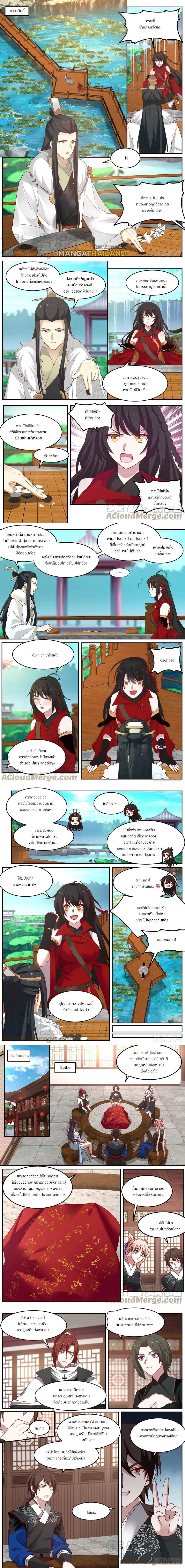 EXP Absorption System - ระบบดูดซับ EXP - หน้า 1