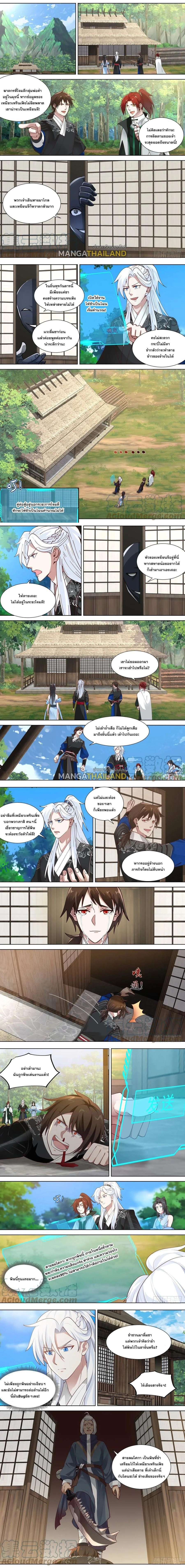 EXP Absorption System - ระบบดูดซับ EXP - หน้า 1