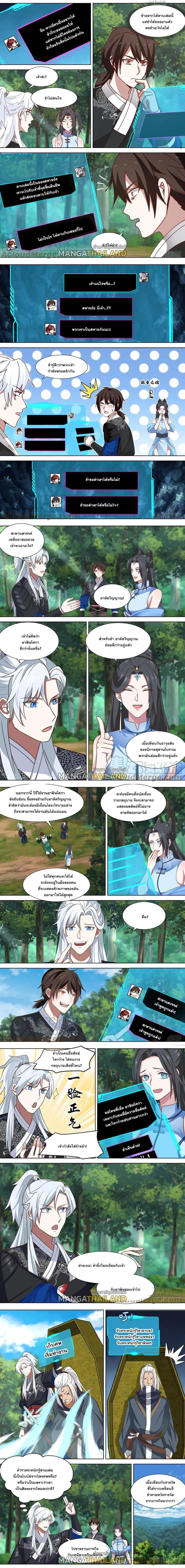 EXP Absorption System - ระบบดูดซับ EXP - หน้า 2