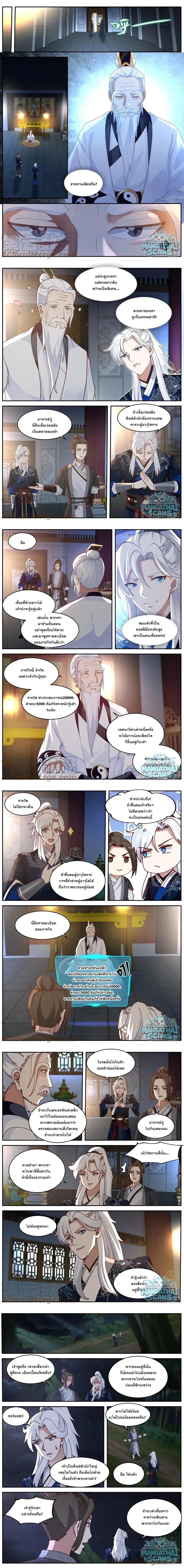 EXP Absorption System - ระบบดูดซับ EXP - หน้า 1