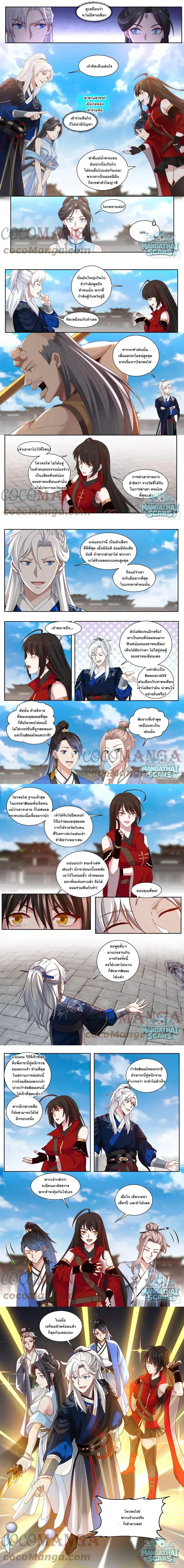EXP Absorption System - ระบบดูดซับ EXP - หน้า 2