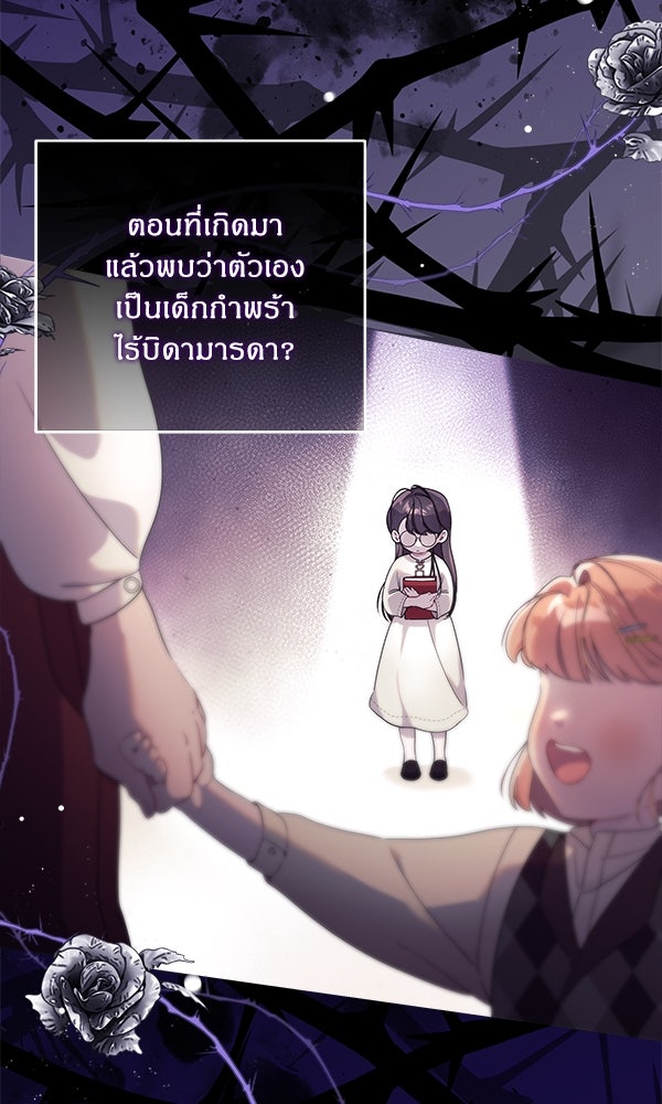 ครอบครัวผิดแผน - หน้า 2