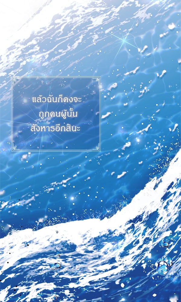 ครอบครัวผิดแผน - หน้า 95