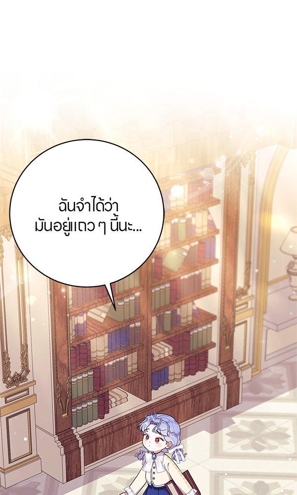 ครอบครัวผิดแผน - หน้า 2