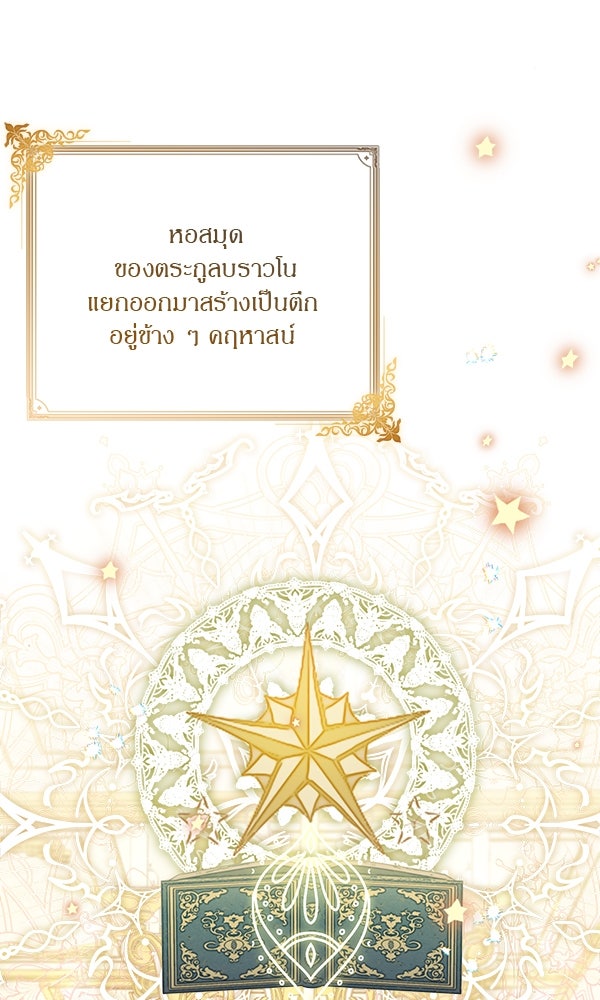 ครอบครัวผิดแผน - หน้า 4