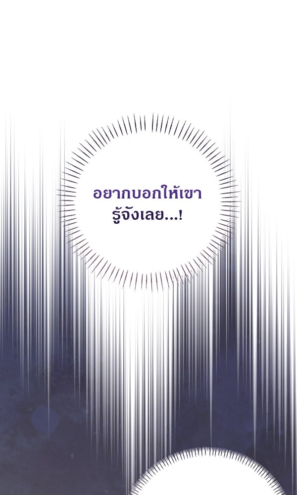 ครอบครัวผิดแผน - หน้า 64