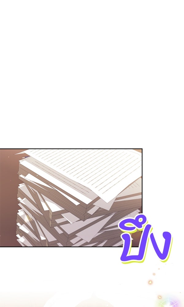 ครอบครัวผิดแผน - หน้า 19