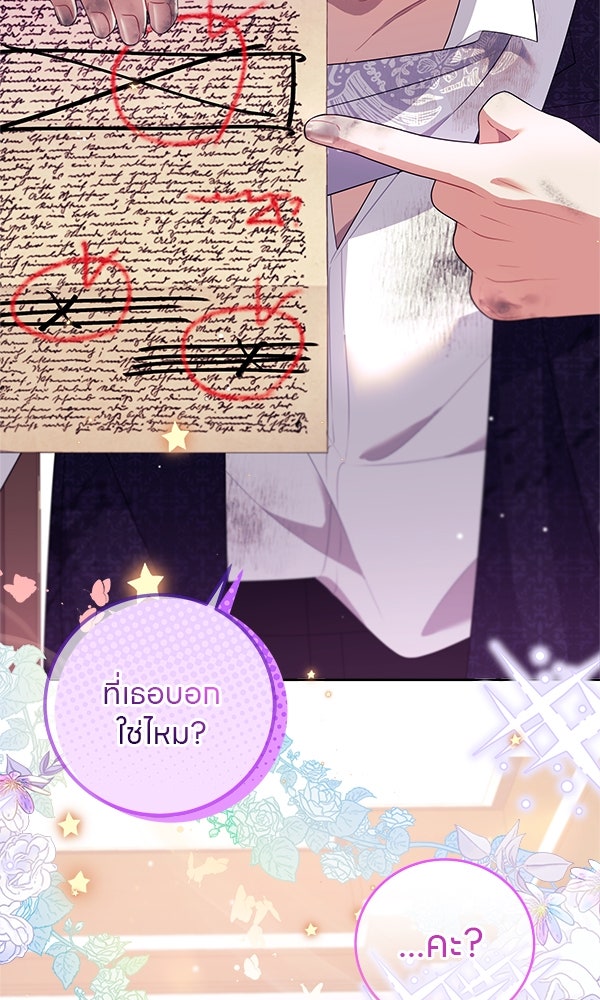 ครอบครัวผิดแผน - หน้า 2