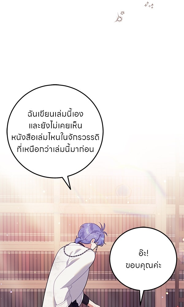 ครอบครัวผิดแผน - หน้า 2