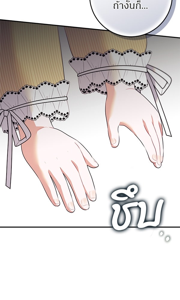 ครอบครัวผิดแผน - หน้า 10