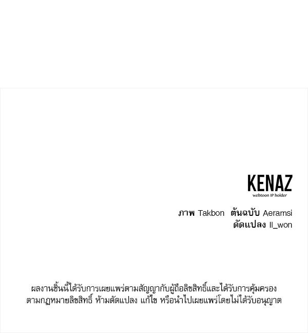 ครอบครัวผิดแผน - หน้า 115
