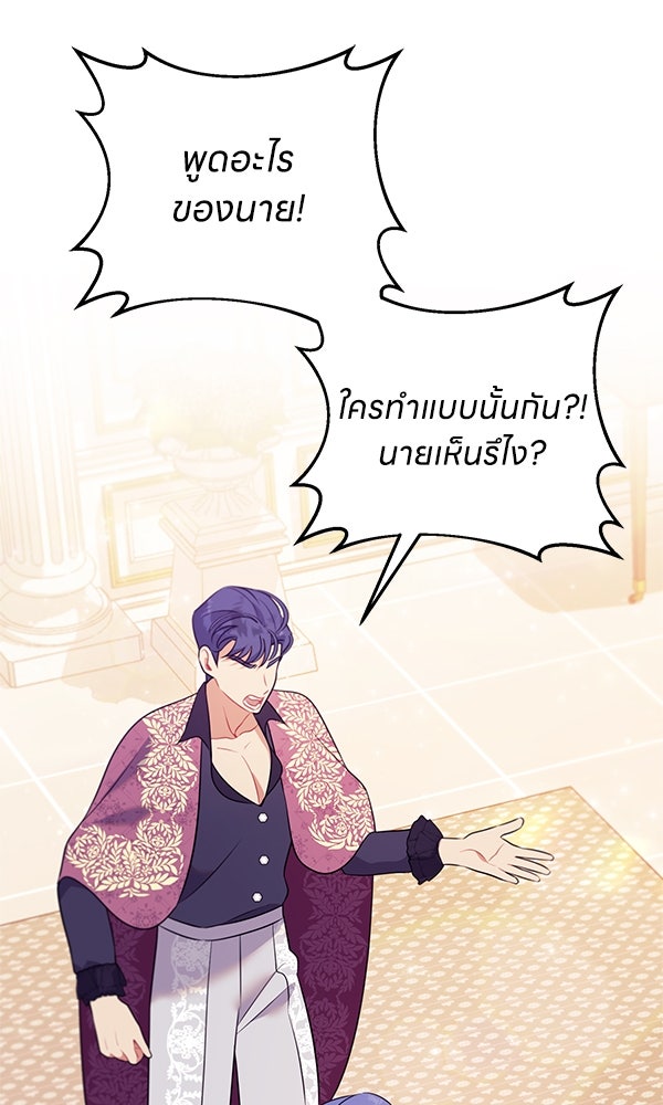ครอบครัวผิดแผน - หน้า 29