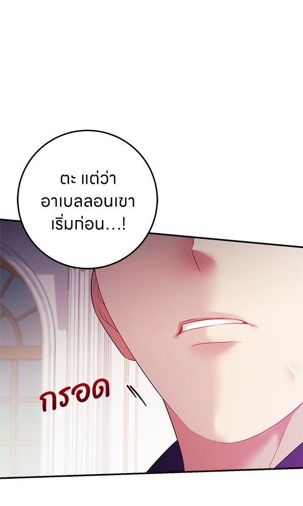 ครอบครัวผิดแผน - หน้า 3