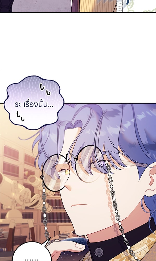 ครอบครัวผิดแผน - หน้า 46