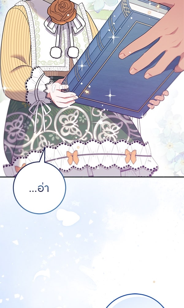 ครอบครัวผิดแผน - หน้า 53