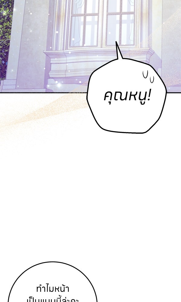 ครอบครัวผิดแผน - หน้า 62