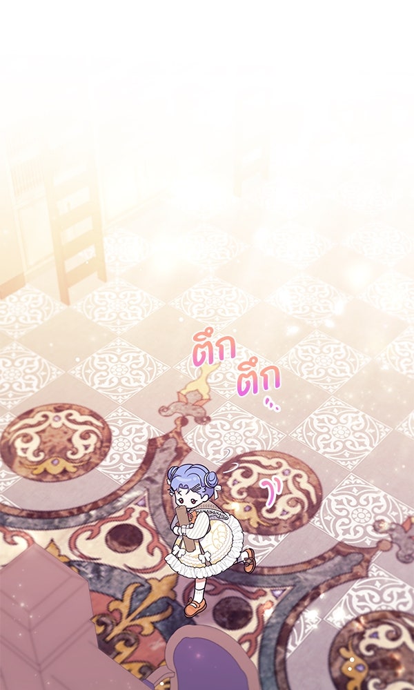 ครอบครัวผิดแผน - หน้า 83