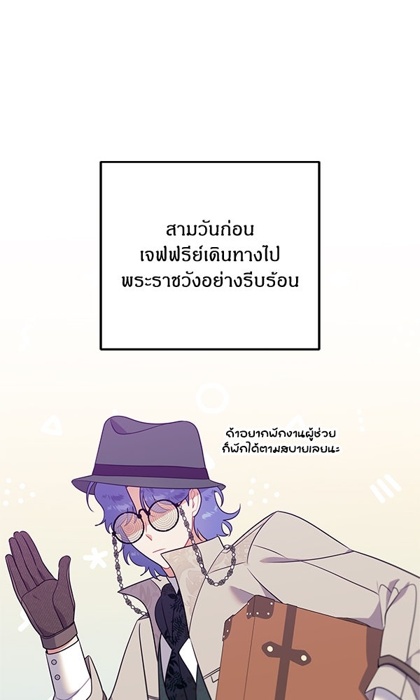 ครอบครัวผิดแผน - หน้า 92