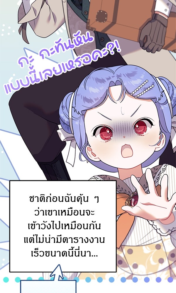 ครอบครัวผิดแผน - หน้า 93