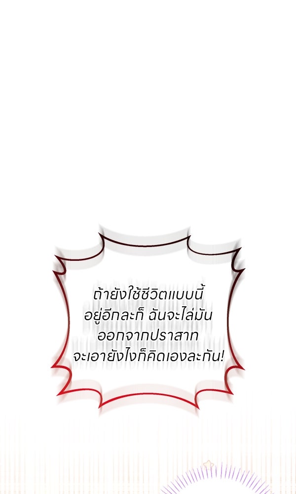 ครอบครัวผิดแผน - หน้า 2