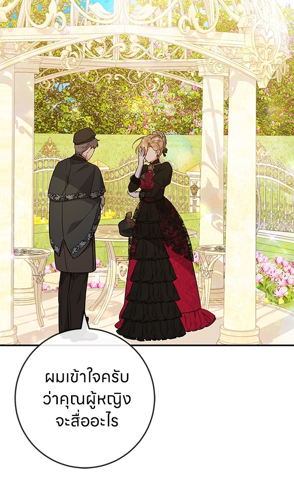 ครอบครัวผิดแผน - หน้า 20