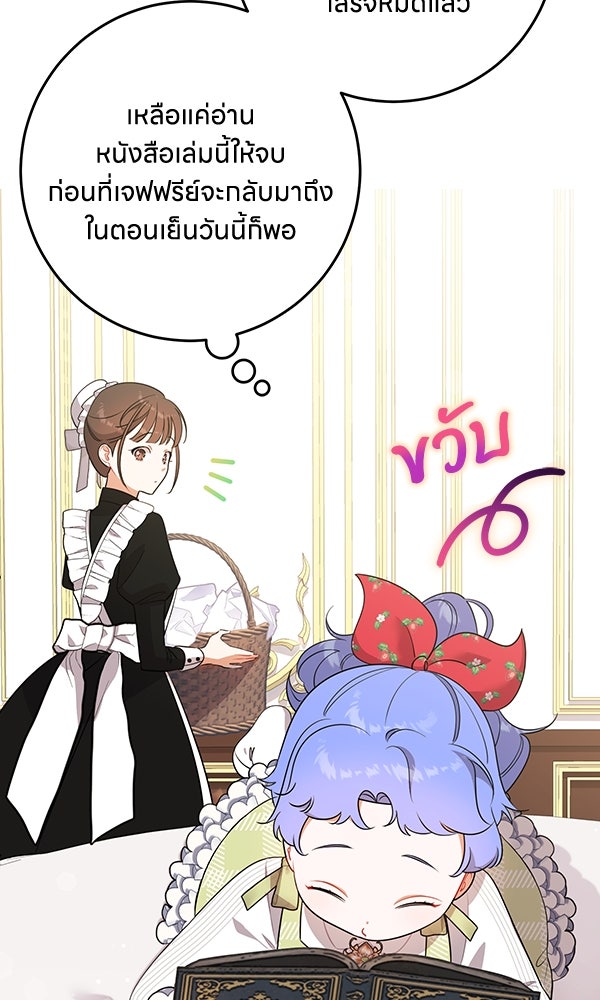 ครอบครัวผิดแผน - หน้า 4