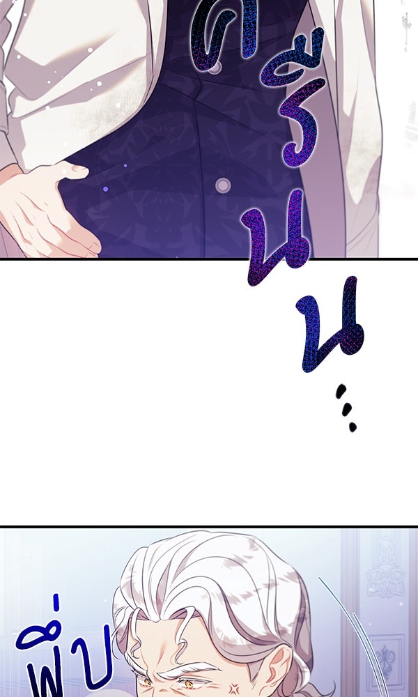 ครอบครัวผิดแผน - หน้า 39