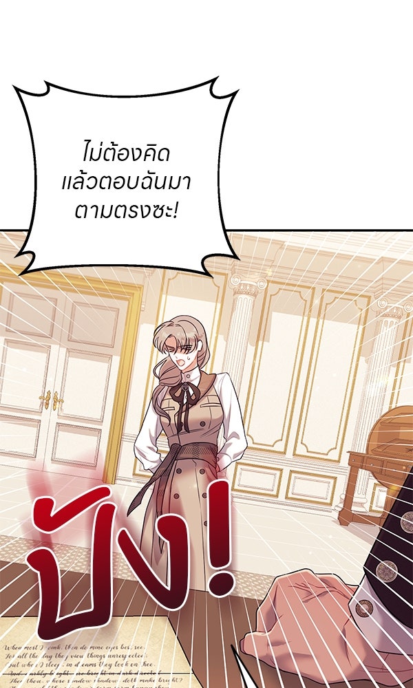 ครอบครัวผิดแผน - หน้า 12