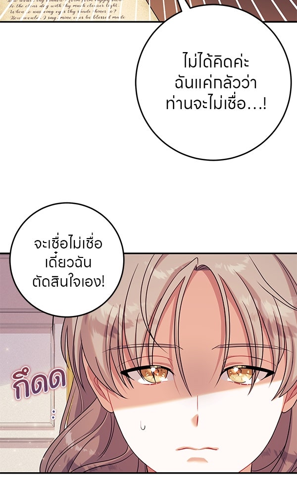 ครอบครัวผิดแผน - หน้า 13