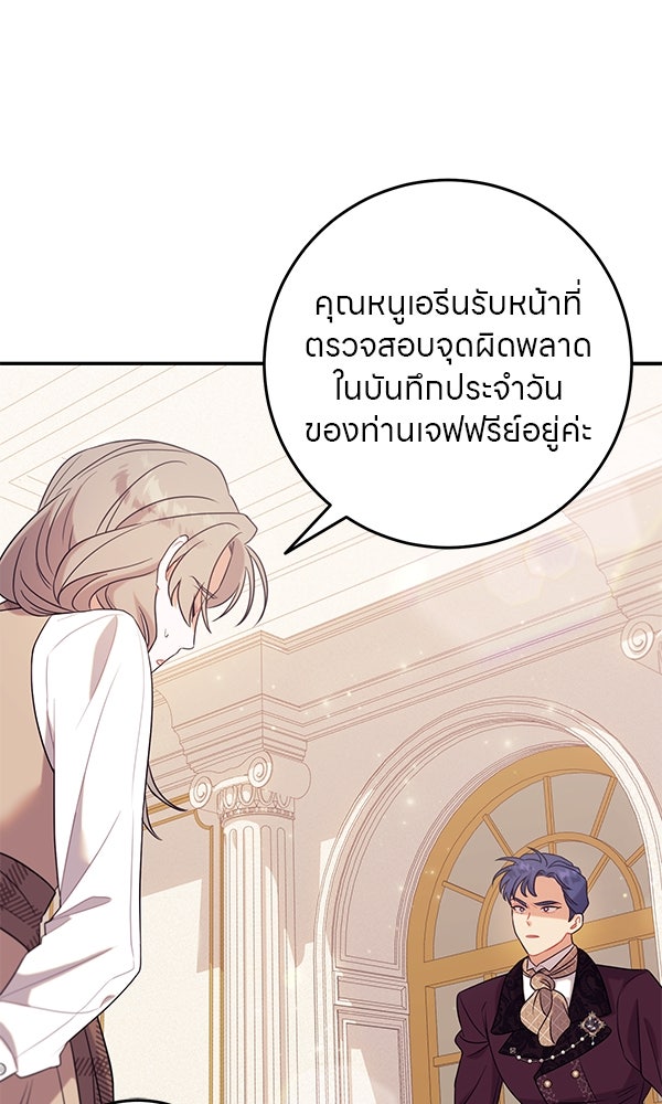 ครอบครัวผิดแผน - หน้า 14