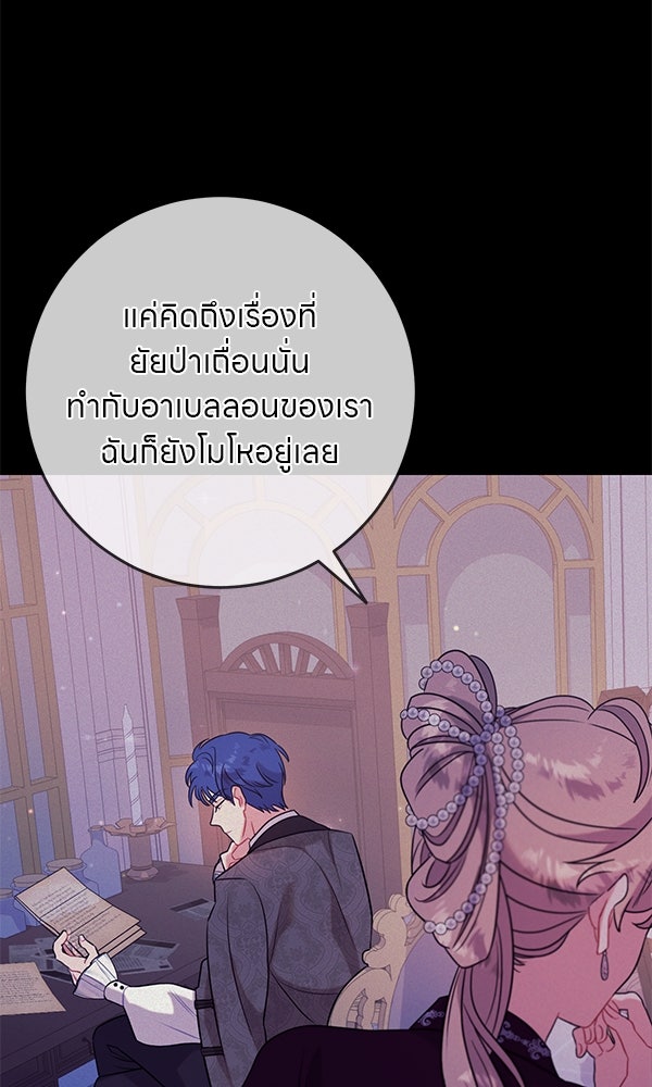 ครอบครัวผิดแผน - หน้า 20