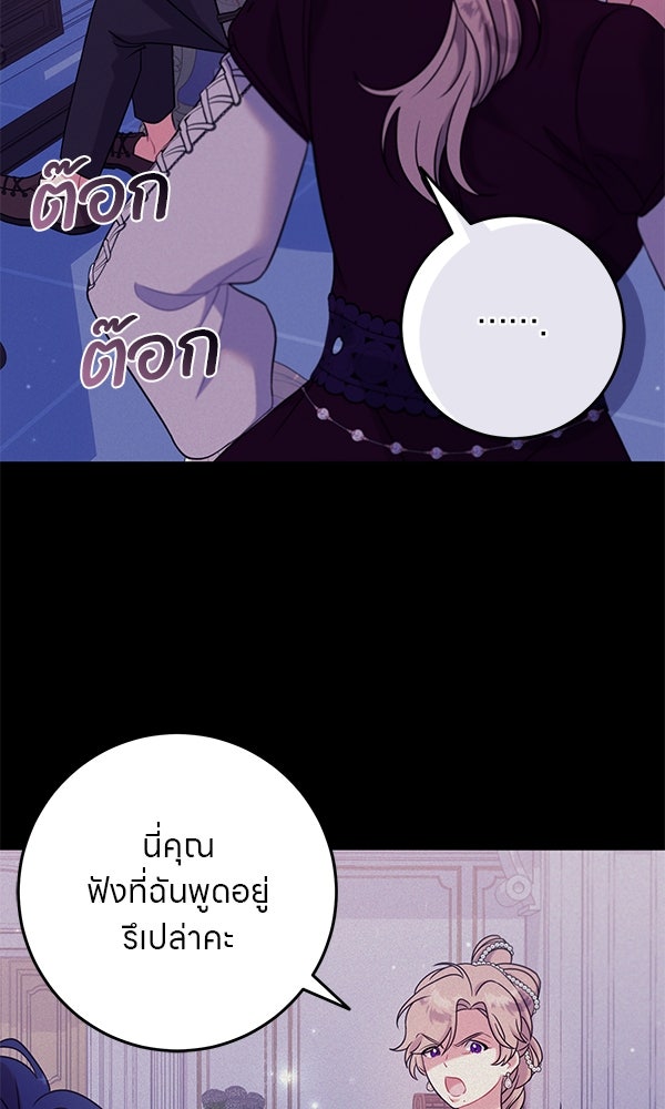 ครอบครัวผิดแผน - หน้า 21