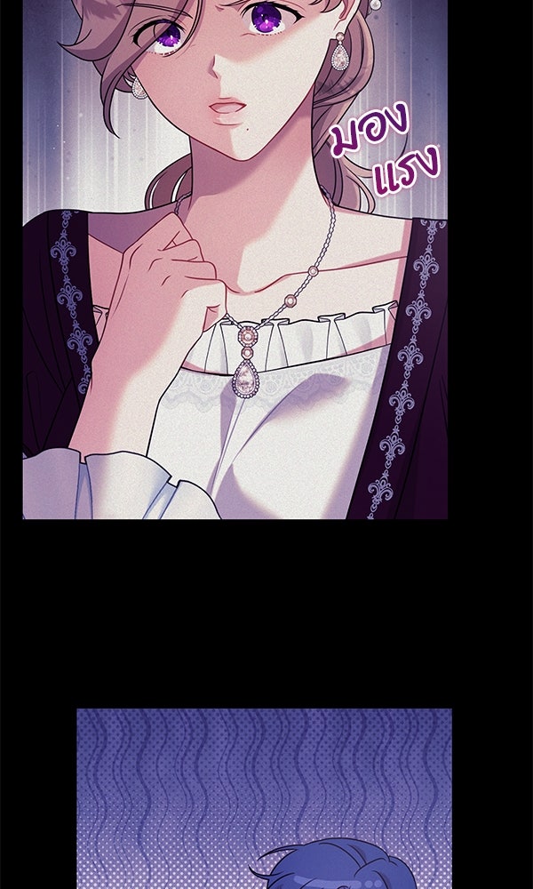 ครอบครัวผิดแผน - หน้า 25