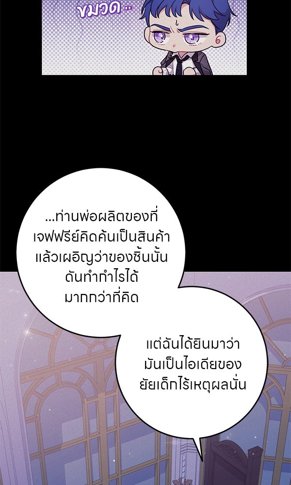 ครอบครัวผิดแผน - หน้า 26