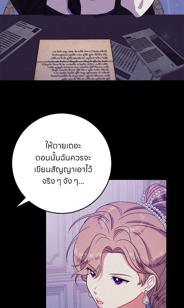 ครอบครัวผิดแผน - หน้า 31