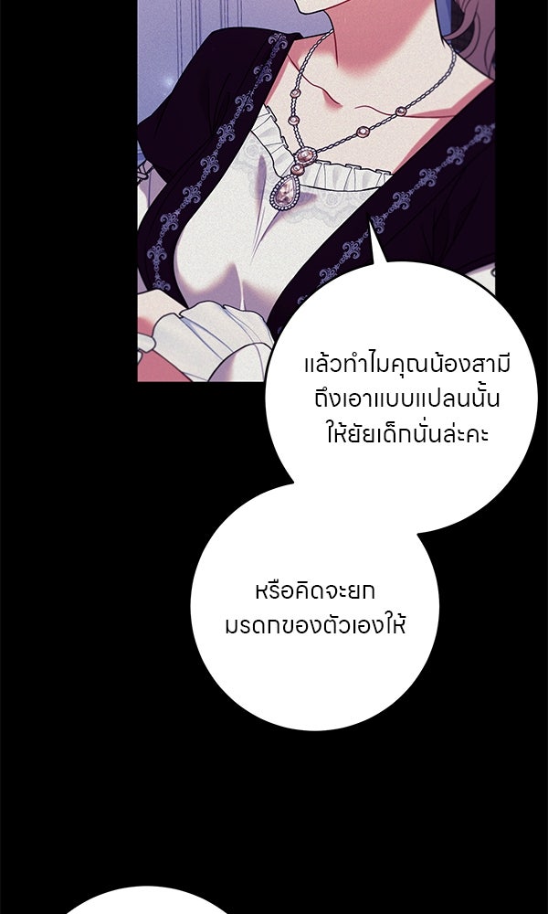 ครอบครัวผิดแผน - หน้า 32