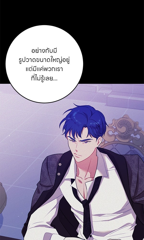 ครอบครัวผิดแผน - หน้า 34