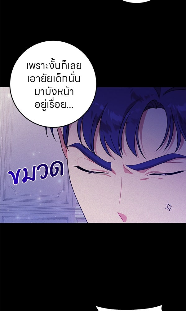 ครอบครัวผิดแผน - หน้า 37