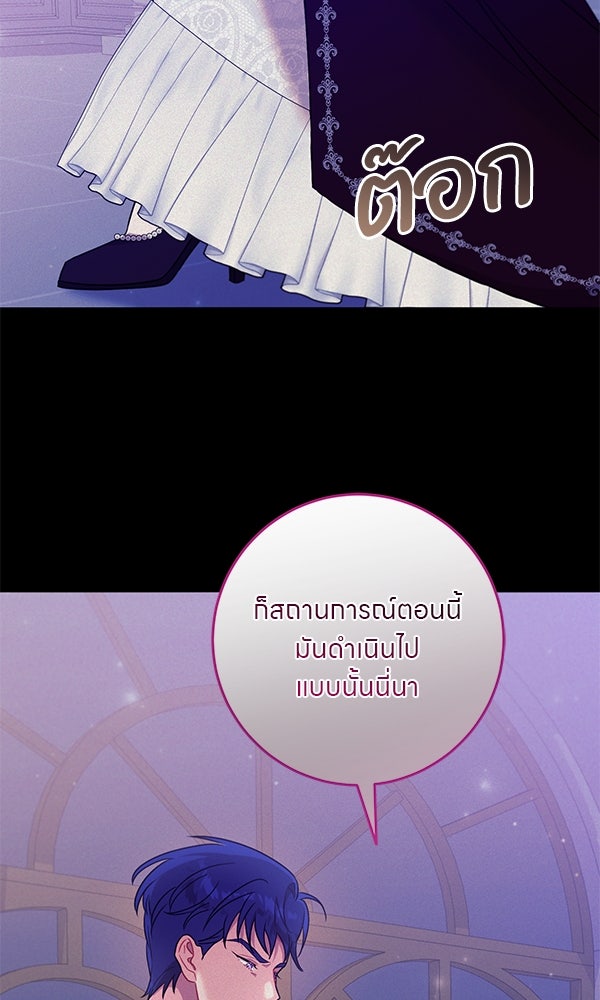 ครอบครัวผิดแผน - หน้า 41