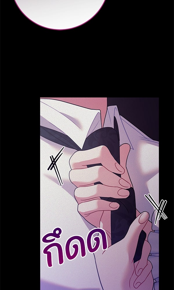 ครอบครัวผิดแผน - หน้า 43