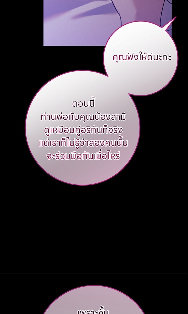 ครอบครัวผิดแผน - หน้า 44