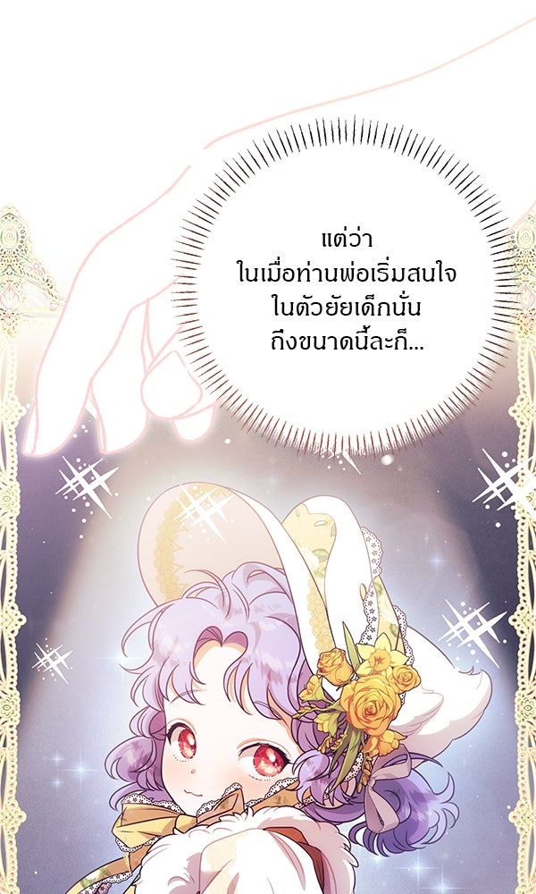 ครอบครัวผิดแผน - หน้า 48