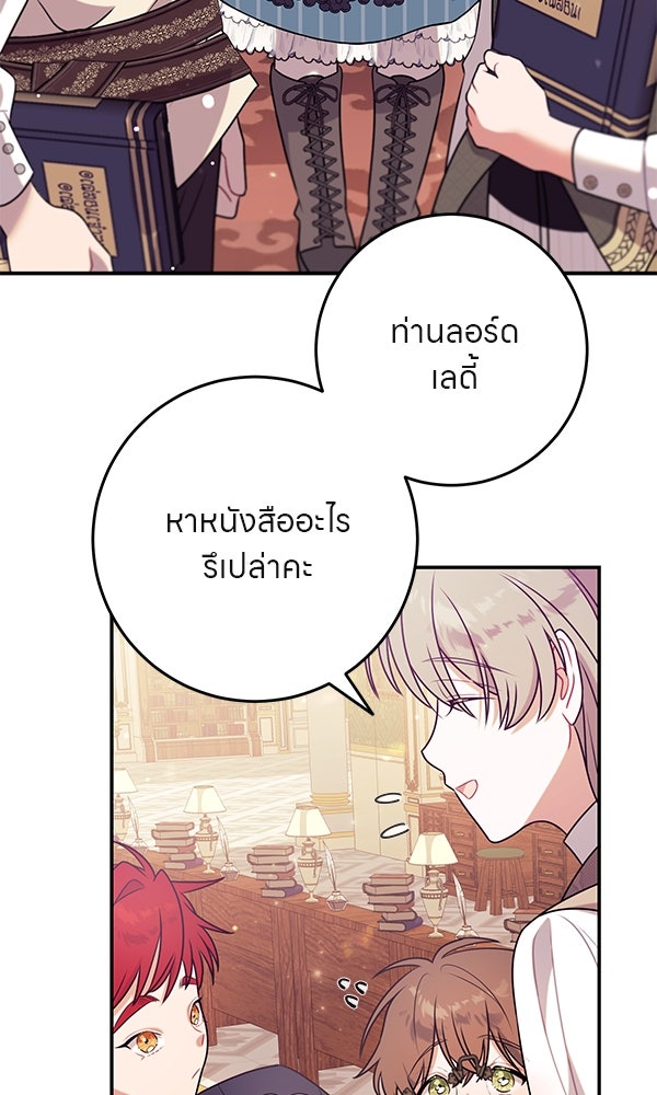ครอบครัวผิดแผน - หน้า 63
