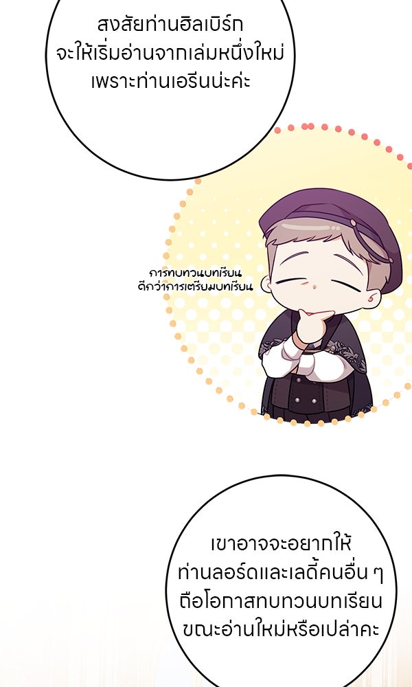 ครอบครัวผิดแผน - หน้า 72