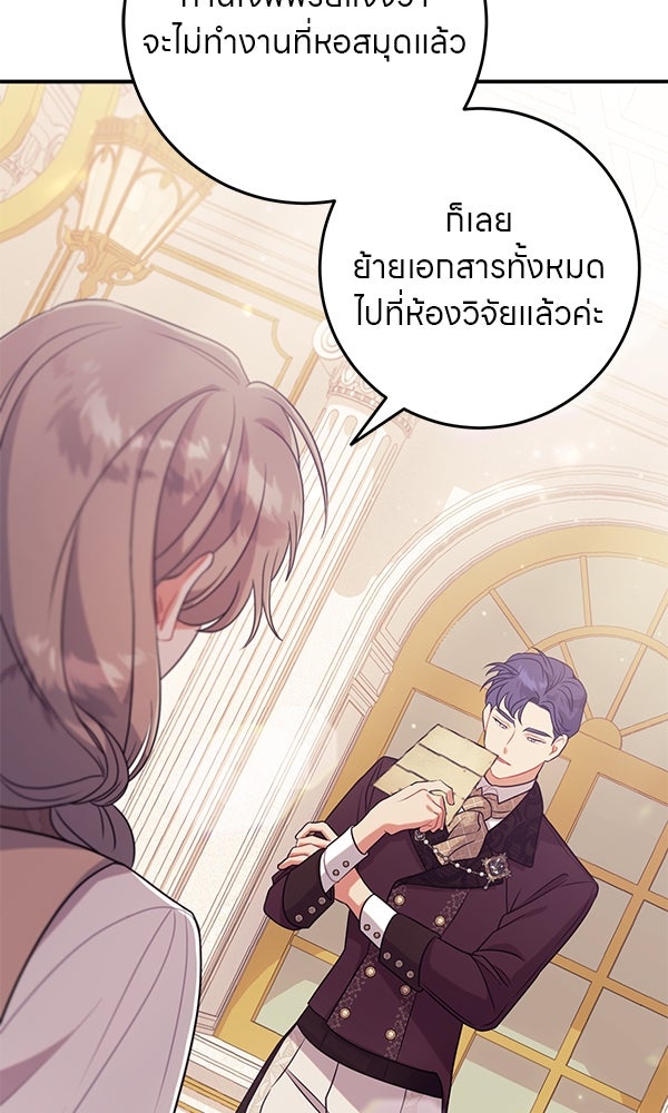 ครอบครัวผิดแผน - หน้า 8