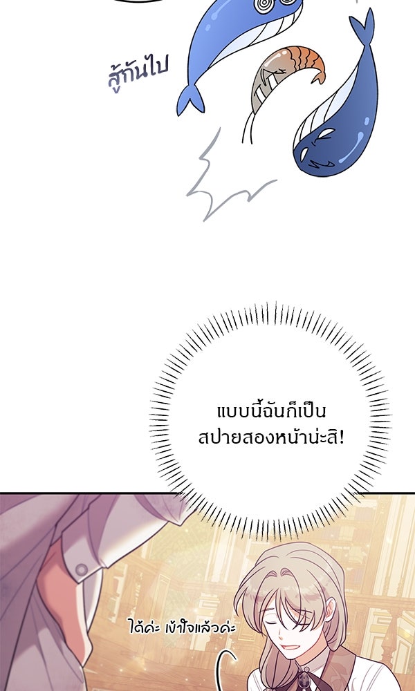 ครอบครัวผิดแผน - หน้า 94