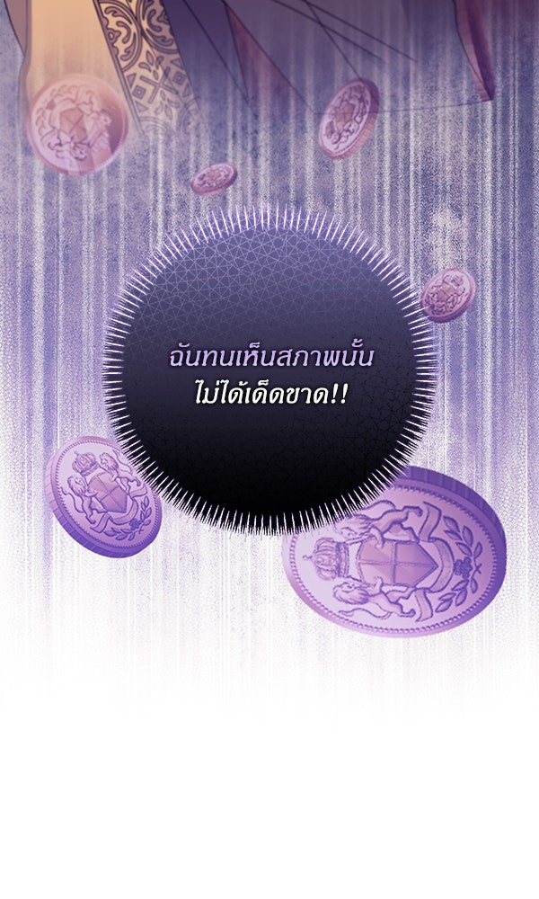 ครอบครัวผิดแผน - หน้า 97